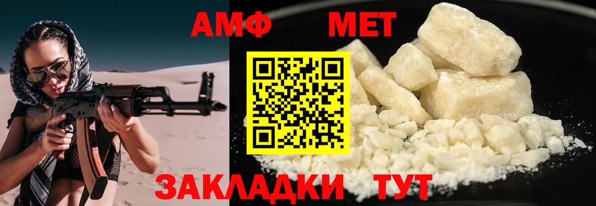 АМФ Розовый Новороссийск