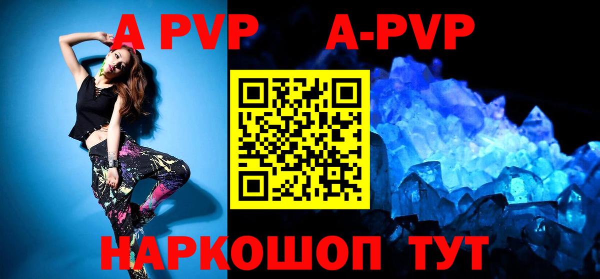 Alfa_PVP кристаллы  APVP VHQ  A-PVP СК  Вход с VPN  Новороссийск 