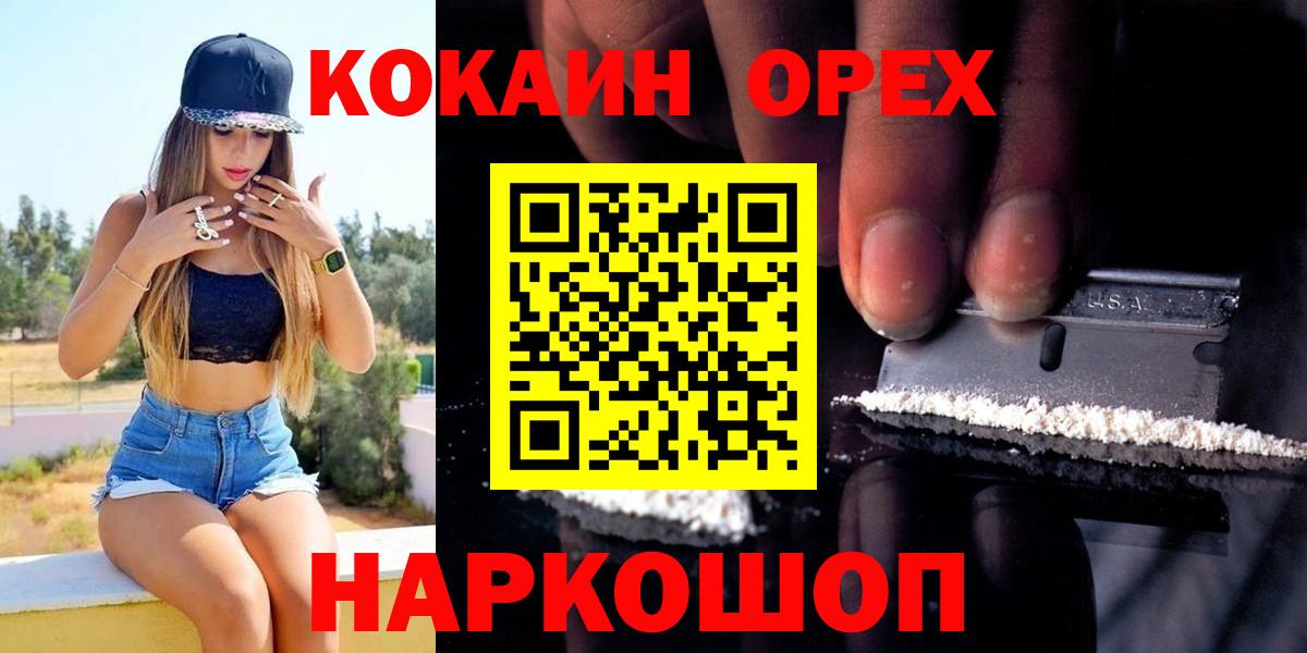 Cocaine Колумбийский  Кокаин 98%  Новороссийск  Вход с VPN 