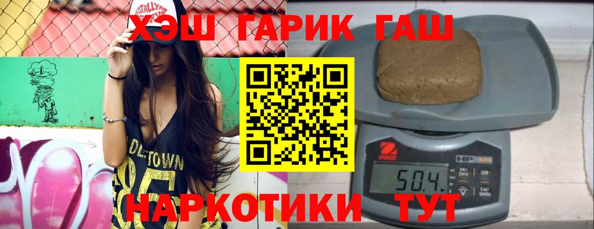 Новороссийск  Гашиш Изолятор  ГАШ гарик  ГАШ  Вход с VPN 