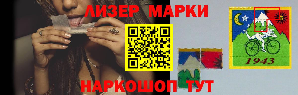 LSD-25 экстази  ЛСД экстази кислота  Вход с VPN  ЛСД экстази ecstasy  Новороссийск 