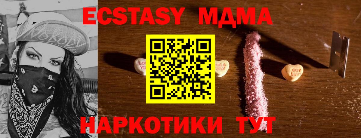 MDMA Molly Новороссийск