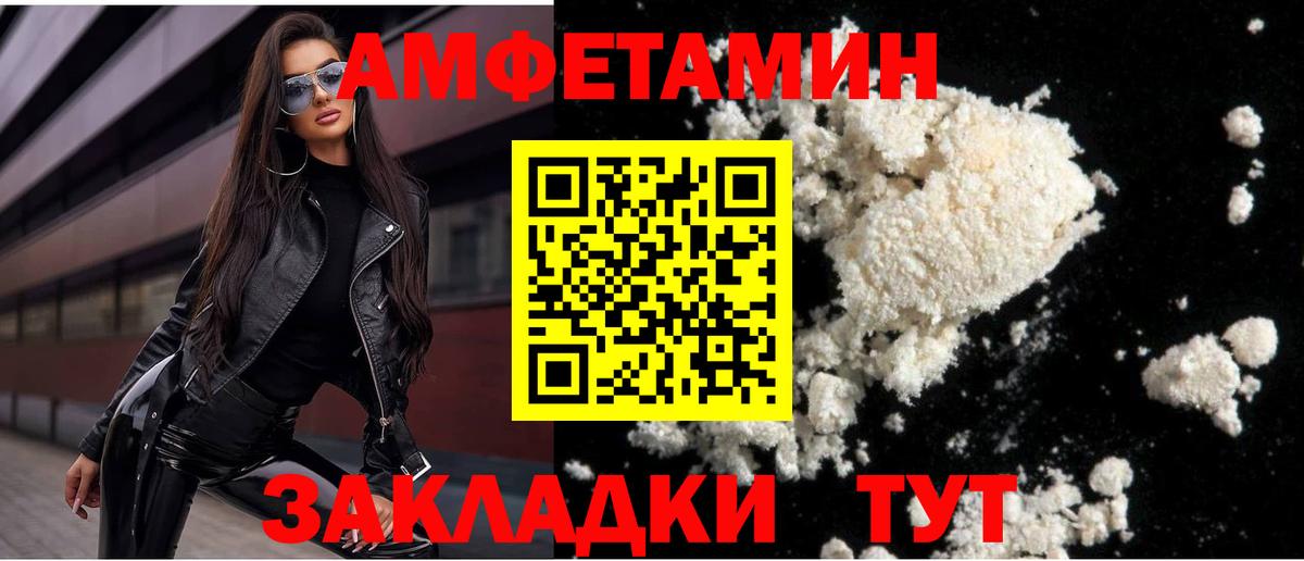 МЕТАМФЕТАМИН пудра Новороссийск