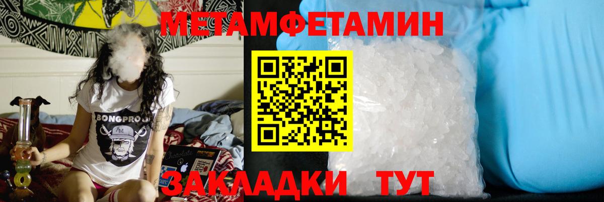 МЕТАМФЕТАМИН Декстрометамфетамин 99.9%  Вход с VPN  Метамфетамин  Новороссийск 
