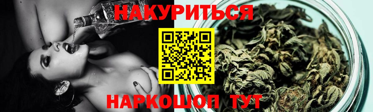 Каннабис Ganja  Каннабис индика  Бошки марихуана SATIVA & INDICA  Вход с VPN  Новороссийск  Бошки марихуана ГИДРОПОН 